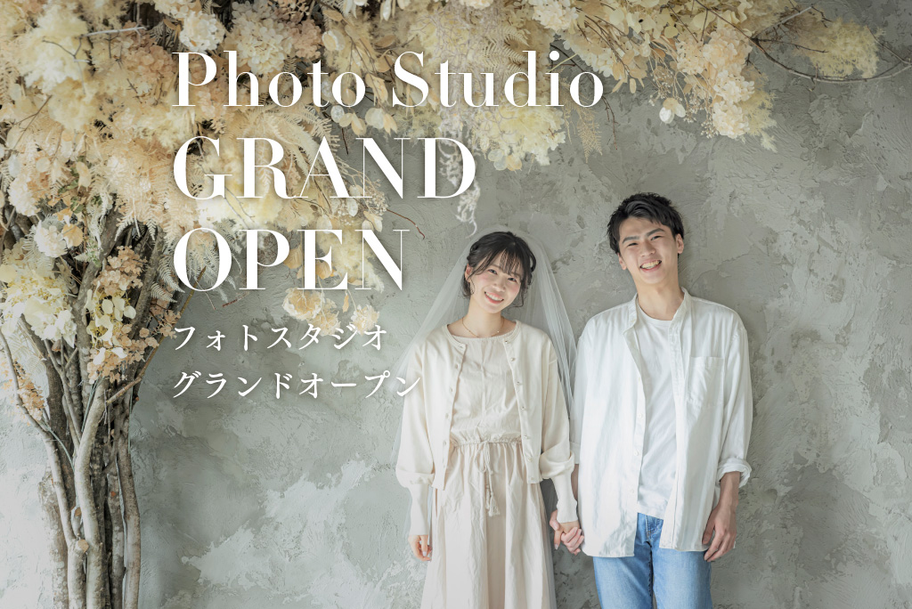 スタジオ フィルグラフィ GRAND OPEN！